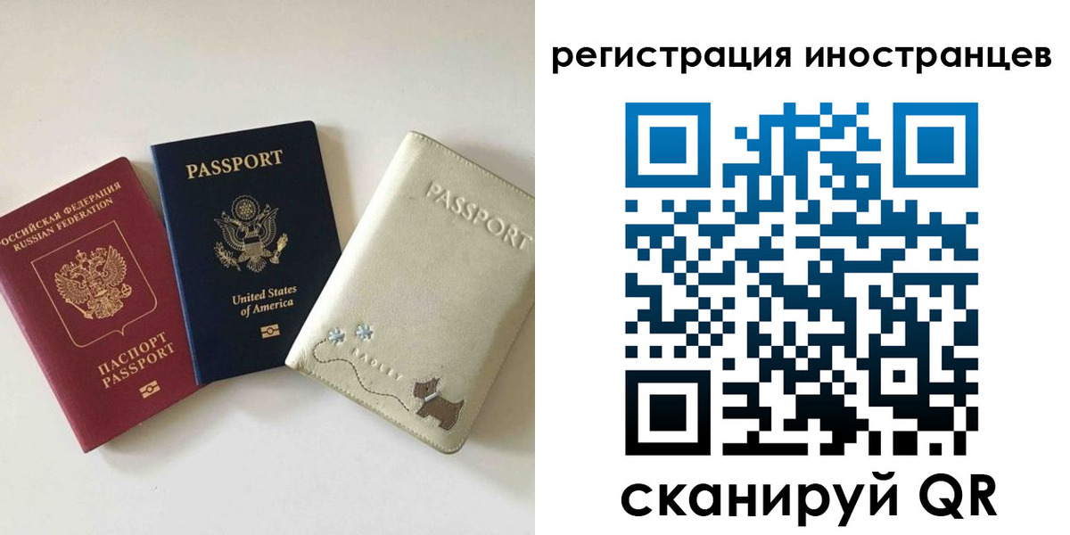 временная регистрация купить в Навашино