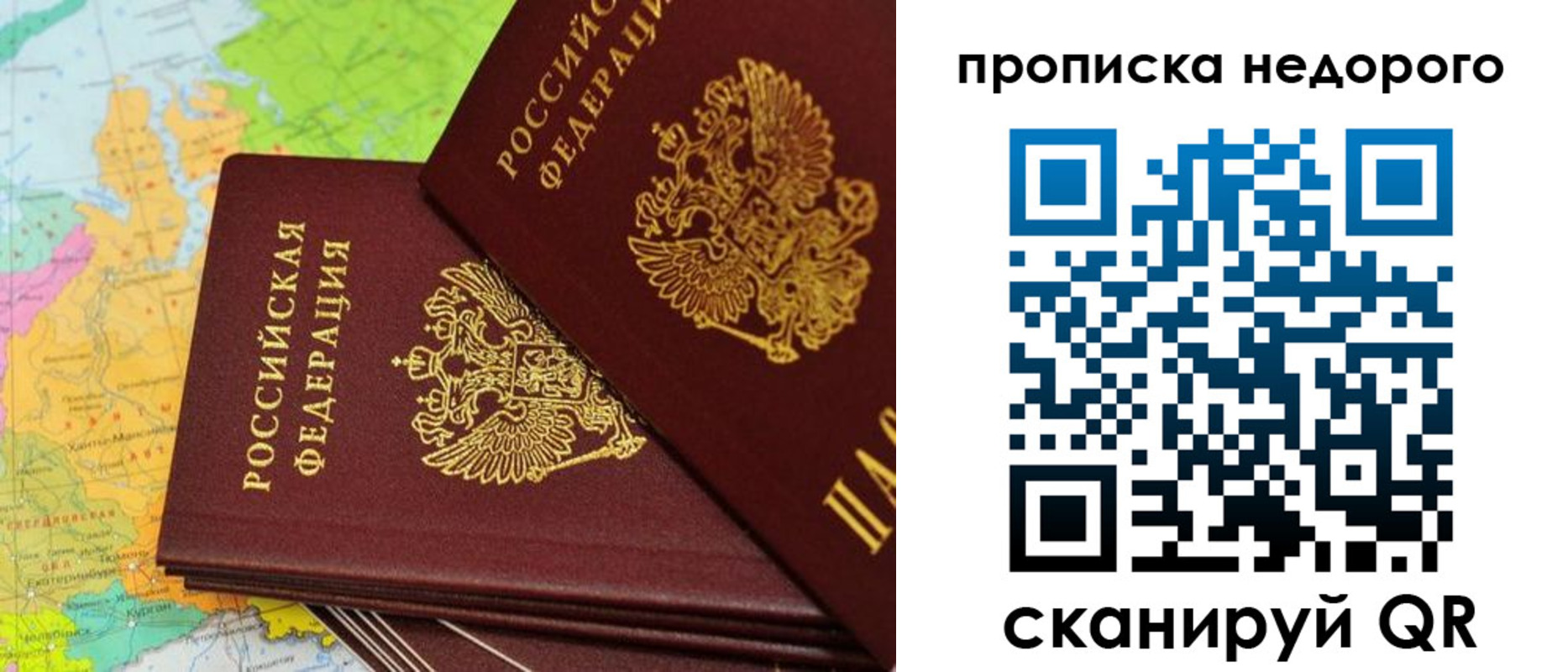 временная регистрация для школы в Навашино