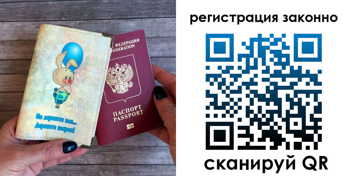 купить прописку в Навашино