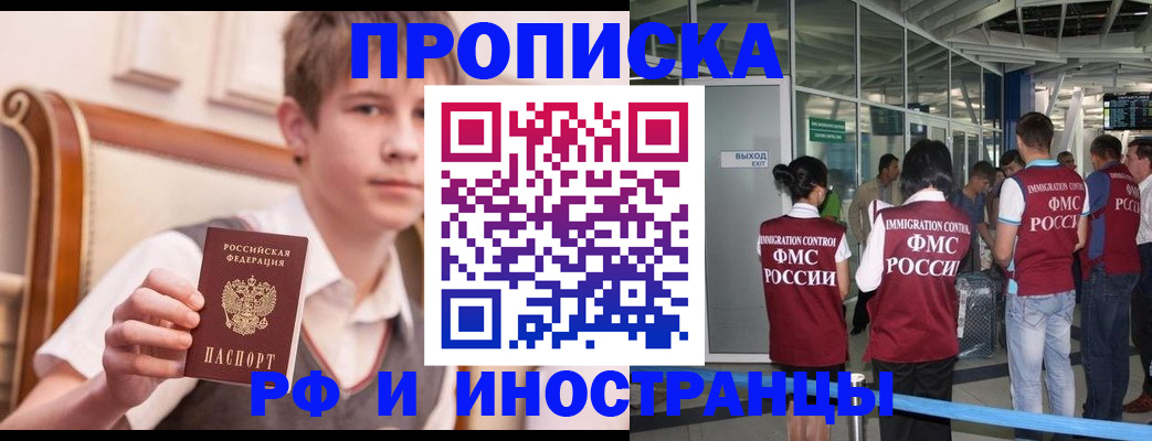 прописка от собственника в Навашино