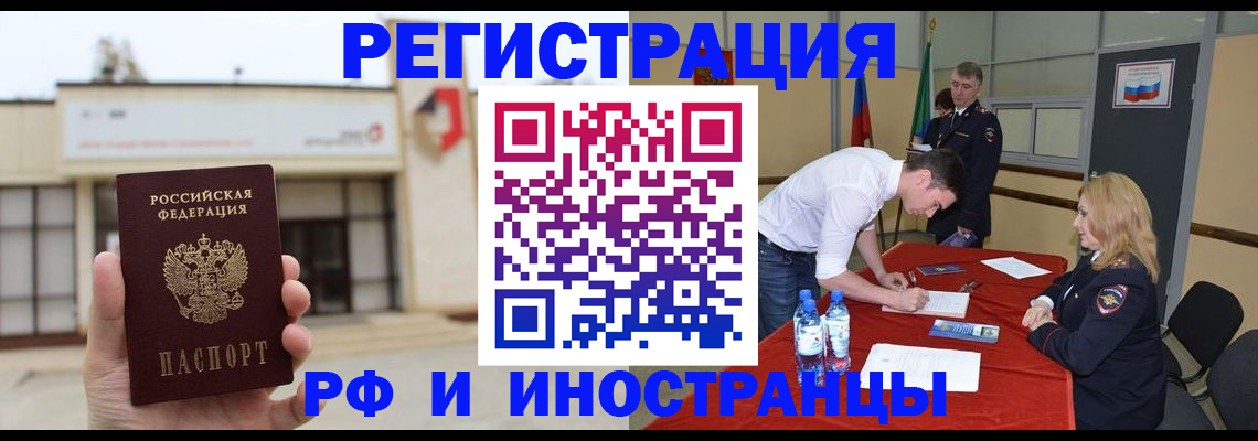прописка гарантия в Навашино