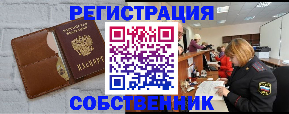 прописка для военкомата в Навашино