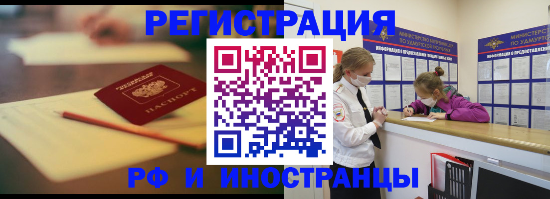 временная регистрация недорого в Навашино