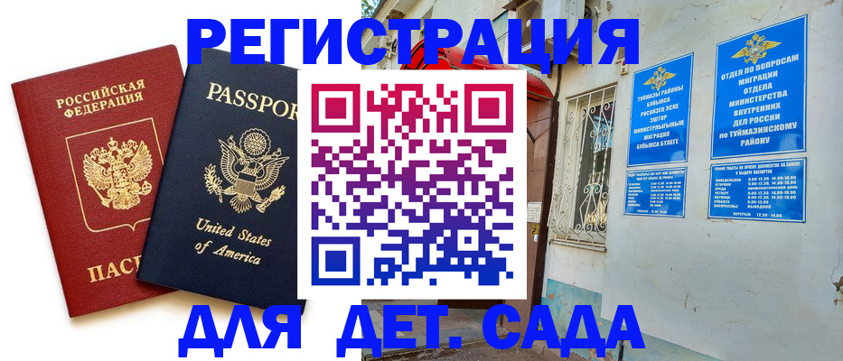 временная регистрация купить в Навашино